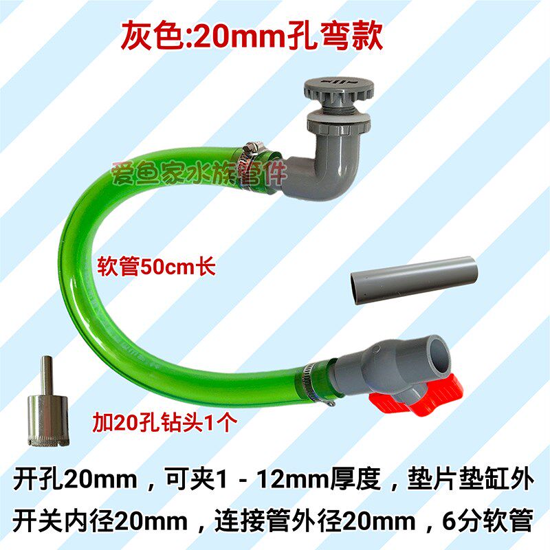 鱼缸软管快排套装底部强排放水阀门换水软水管加开关水族箱排污管