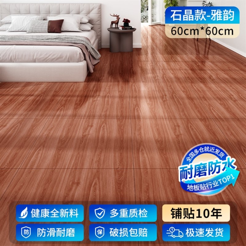 PVC地板贴自粘木地板自己铺家用地板革石塑地胶塑胶厨房地面铺垫