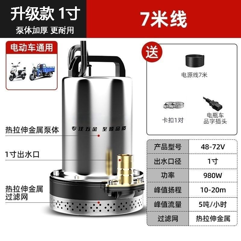 直流深井泵1寸2寸高扬程24v48v60v72v通用电动车潜水泵电瓶抽水泵