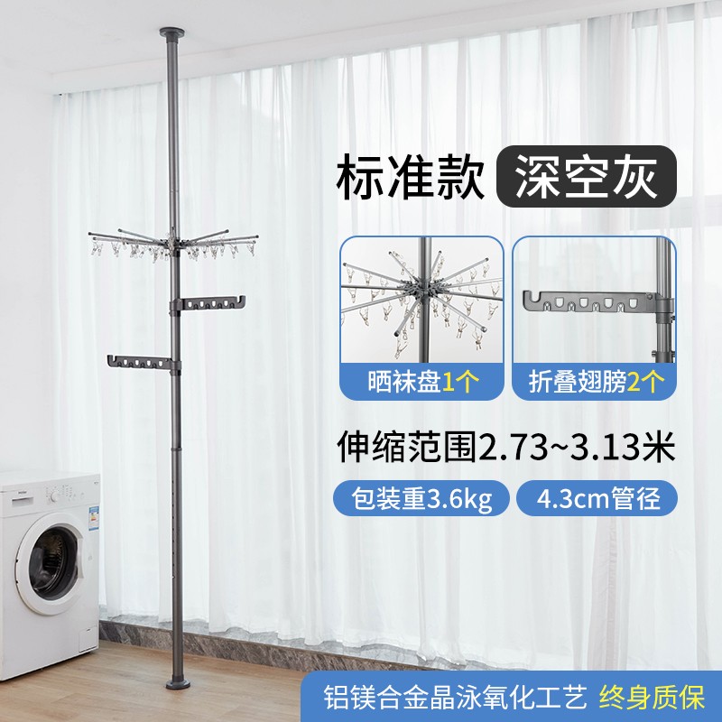 多功能顶天立地晾衣架阳台落地衣架挂衣架家用可拆伸缩折叠置衣架
