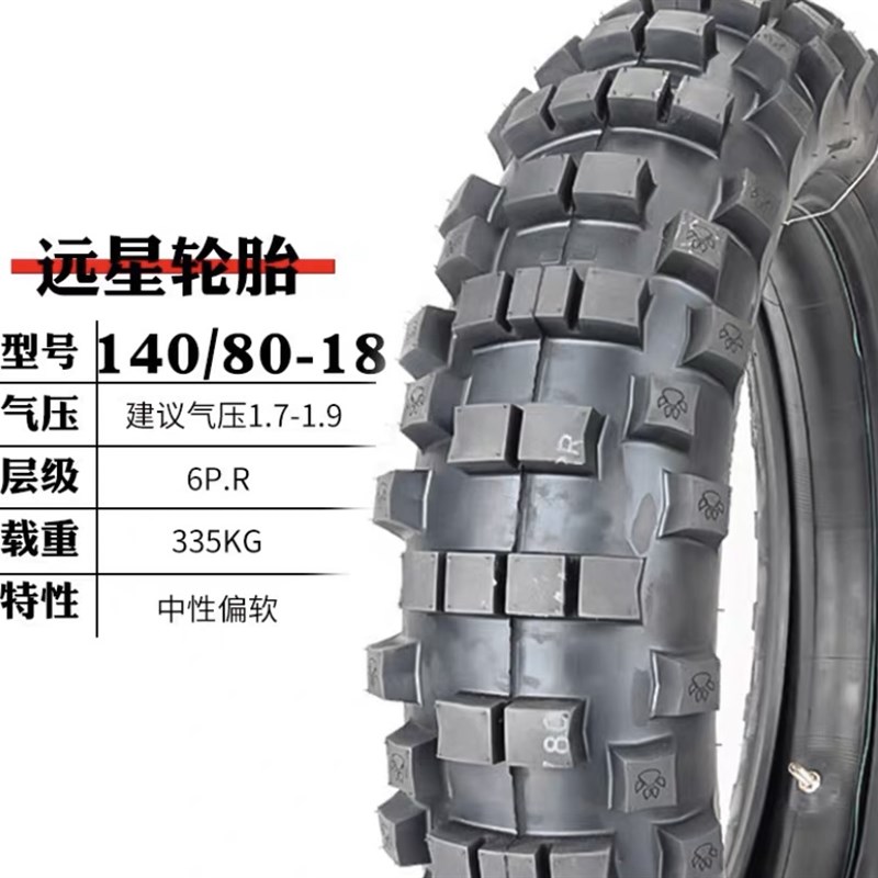 越野摩托车深齿轮胎140/120/110/80/100/90/100-16-17-18-19-21寸