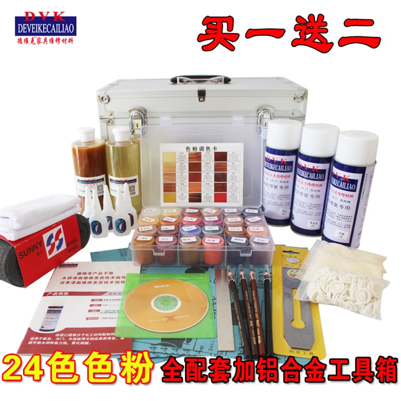 家具维修美容材料色粉材料面漆上色水套装 24色色粉加浅色上色水