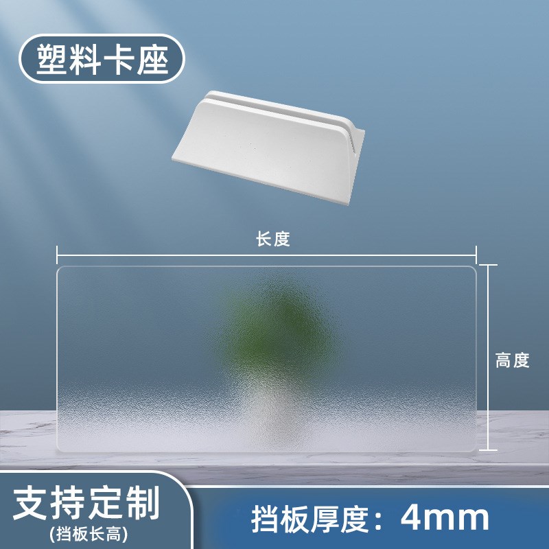 办公桌面屏风挡板书桌办公桌分隔板磨砂透明隔板课桌办公桌分隔板