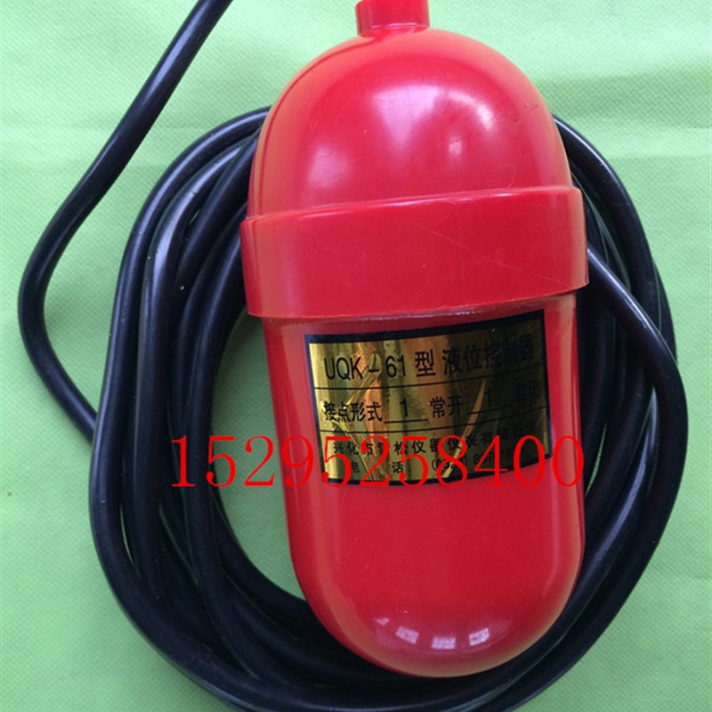 UQK-61 浮球开关 FQS-4 液位开关 水位控制器 液位控制器 5米
