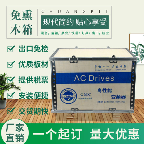 定制订做快递打包箱定制出口木箱航空运输箱免熏蒸胶合板包装木箱
