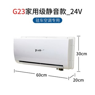 货车房车轻卡电动空调制冷挂机 卡车无刷静音驻车空调内机铜管24V