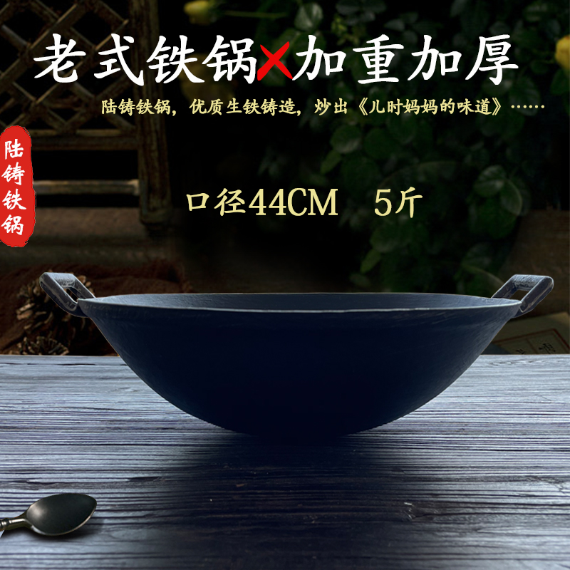 双耳老式生铁锅传统手工圆底铸铁锅加厚尖底无涂层家用不沾炒菜锅