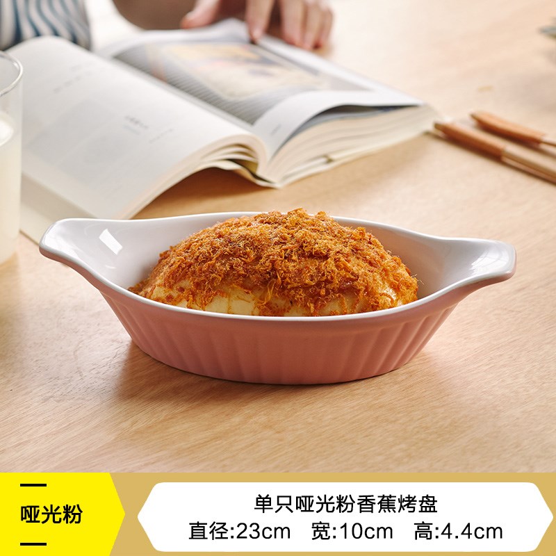 芝士焗饭盘烤盘长方形双耳焗饭碗陶瓷烤箱烘焙烤碗景德镇盘子餐具