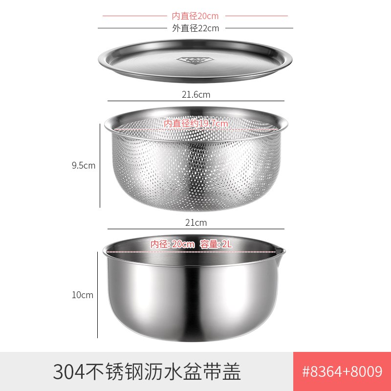 304不锈钢料理盆多用漏盆沥水篮两件套厨房家用带刻度烘焙打蛋盆