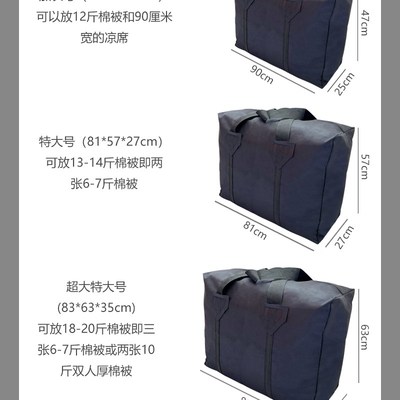 加厚搬家打包袋防水防潮收纳袋学生结实耐用手提大容量超大行李袋
