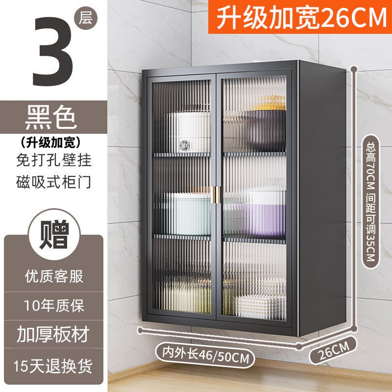 厨房调料置物架壁挂式多层小壁柜锅具碗碟收纳柜油盐酱醋储物柜子