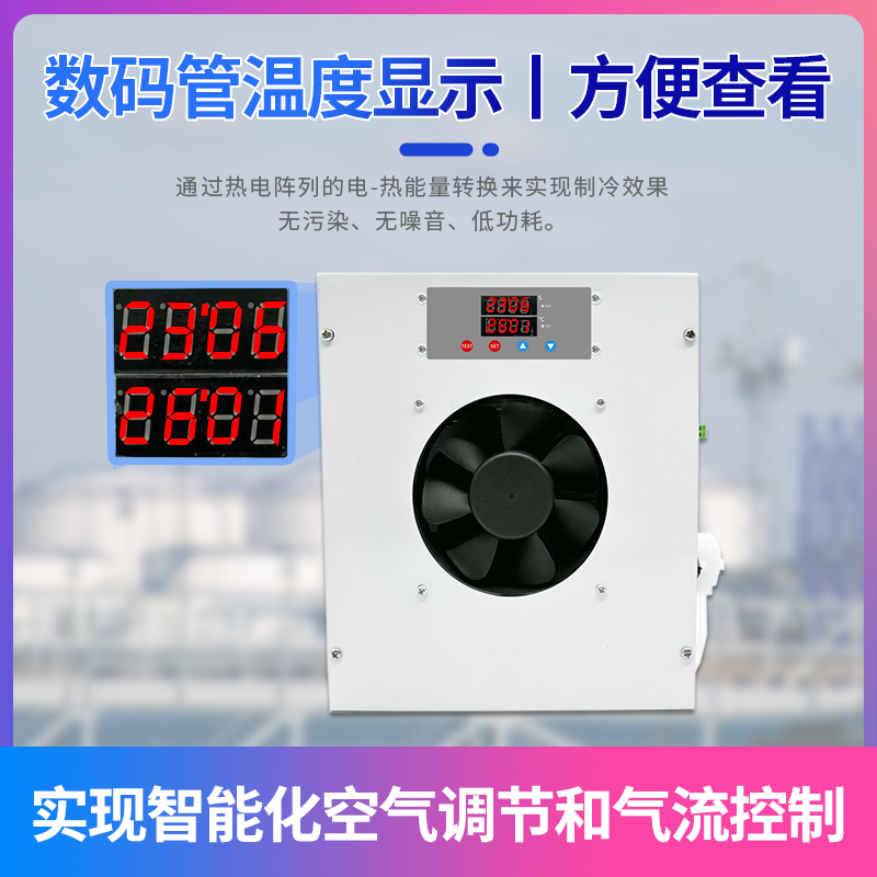 电子冷凝器小型风冷降温设备工业CEMS高温烟气单双通道气体散热器