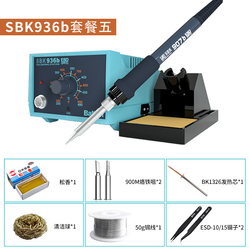 白光焊台936B恒温电烙铁家用维修可调温65W焊接套装工业级焊笔