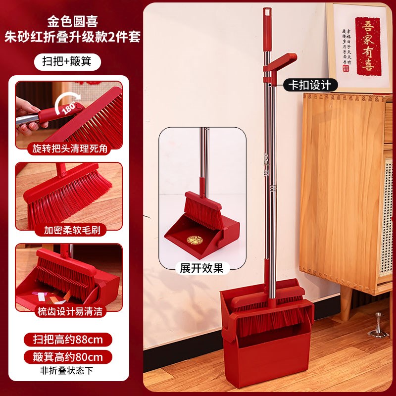 结婚红色喜庆垃圾桶可折叠扫把簸箕套装婚房布置装饰婚庆用品大全