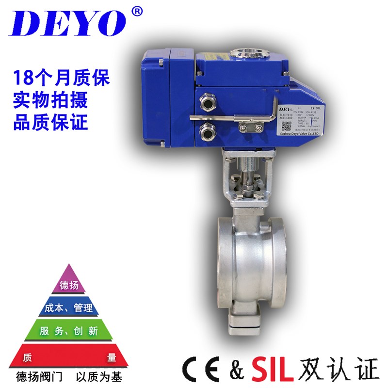 VQ977F电动V型球阀,切断阀/比例调节,法兰/对夹式,铸钢不锈钢高温