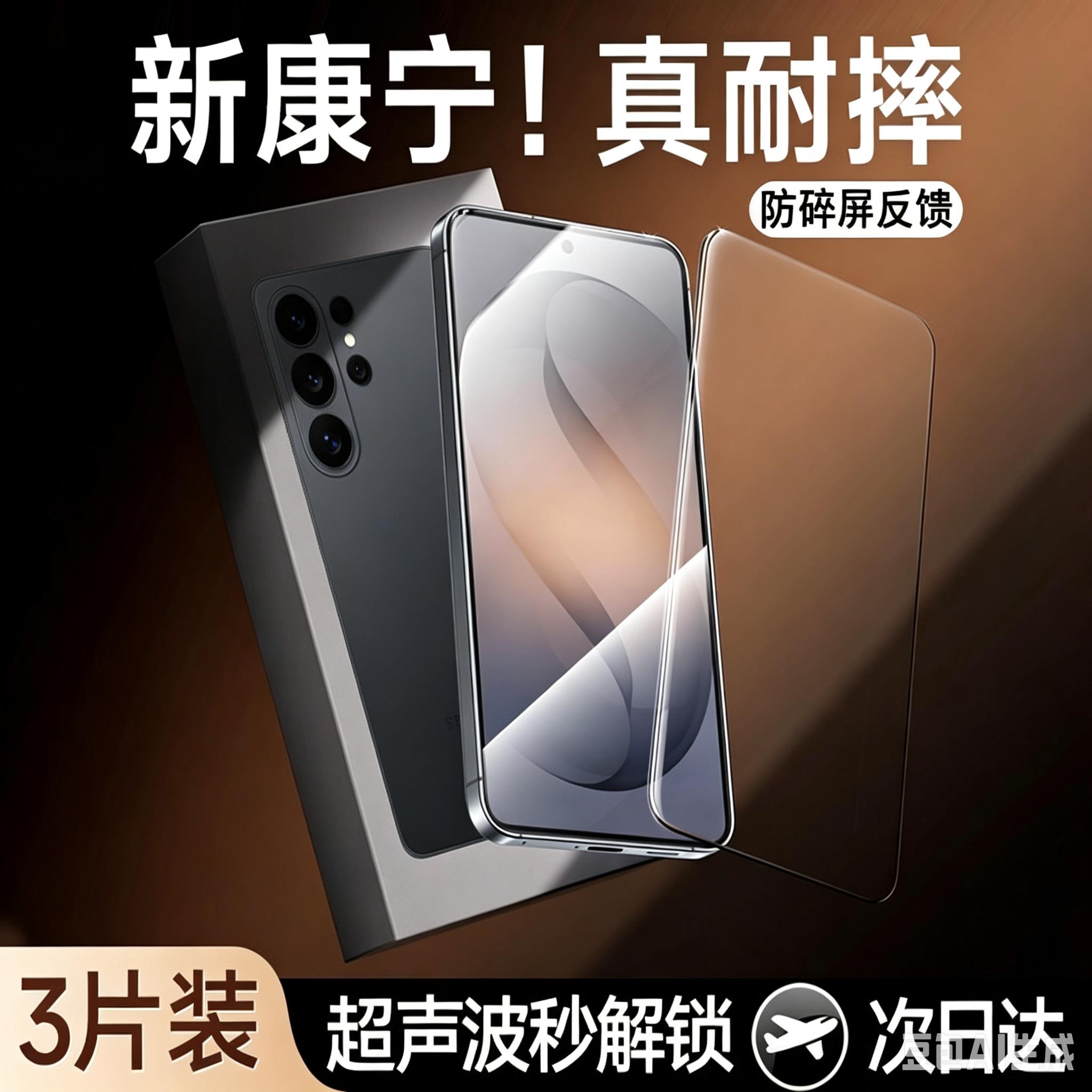 适用三星s26ultra钢化膜s25ultra手机保护膜Galaxys24+全屏超声波指纹解锁s24ultra高清防爆s23+无尘仓秒贴膜