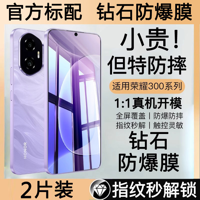 适用华为荣耀300pro曲屏钢化膜全屏高清300ultra防摔防爆honor300手机膜防指纹抗蓝光荣耀300pro秒贴仓保护膜