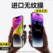 适合苹果16promax钢化膜iphone15全屏覆盖14plus手机贴膜13pro高清防指纹12max保护膜11 XS防摔防爆防偷窥