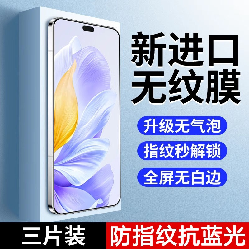 适用荣耀x60i钢化膜华为x50i高清防摔防爆honor全屏无白边x40GT竞速版手机膜荣耀x30max防指纹30i抗蓝光x20se