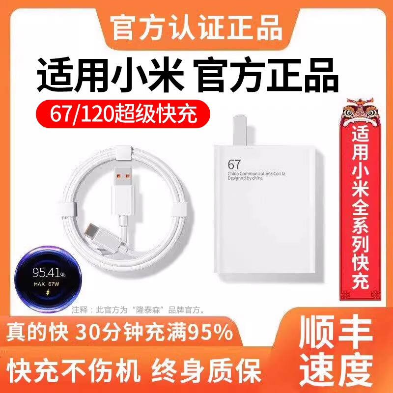 超级快充适用小米15ultra/14/13/11pro充电器120w90w67w金标装闪充插头typec充电线红米k80k70k60k50原数据线