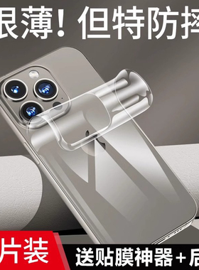 适用苹果16promax水凝后膜iphone15磨砂手机膜14plus/13全屏自动修复12/11/XR防摔防刮防指纹8P/7P背面软膜6S