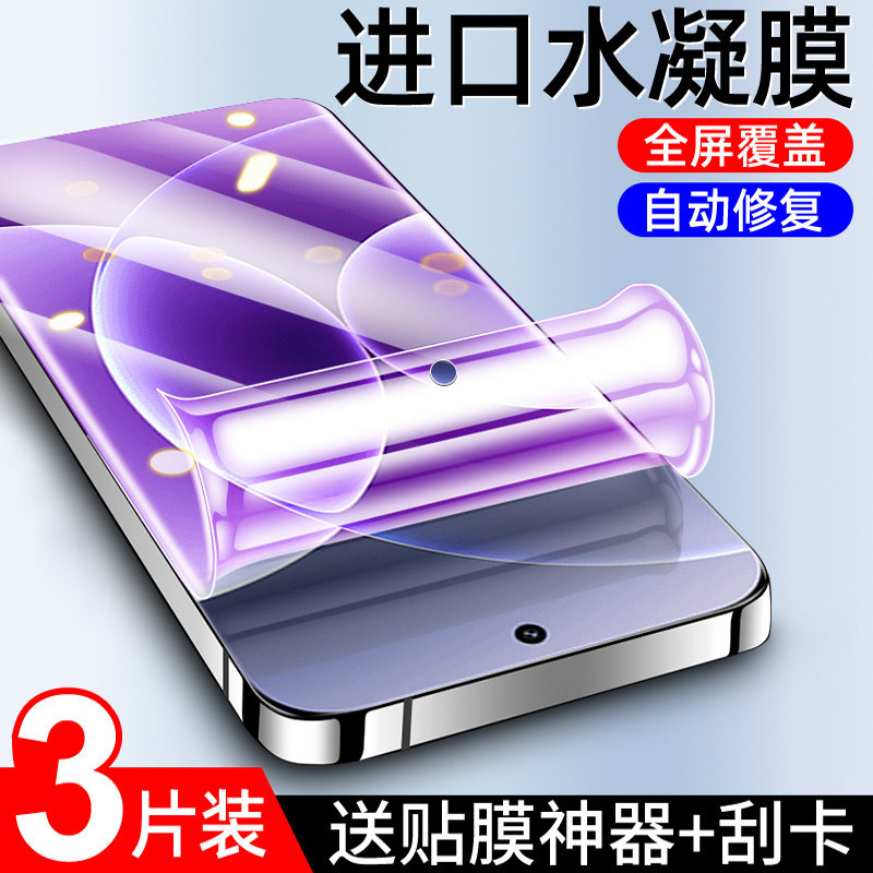 适用小米17T高清水凝膜17tpro全屏防摔防爆xiaomi17自动修复手机软膜小米17promax防指纹抗蓝光17ultra防窥膜