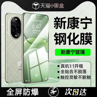 适用华为nova14全屏钢化膜nova13/12se高清手机膜nova11防指纹抗蓝光NOVA10Z无尘仓秒贴9se/8se防窥保护膜7se