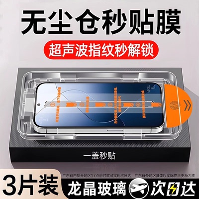 超声波解锁适用小米15钢化膜xiaomi17/14/13高清防指纹红米k90k80k70pro手机膜redmi15R14C无尘仓秒贴note12T
