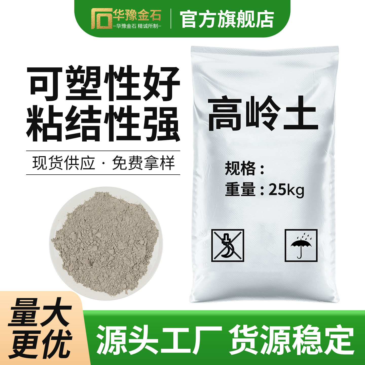 水洗高岭土高活性超细超白煅烧陶瓷粉实验专用混凝土添加剂