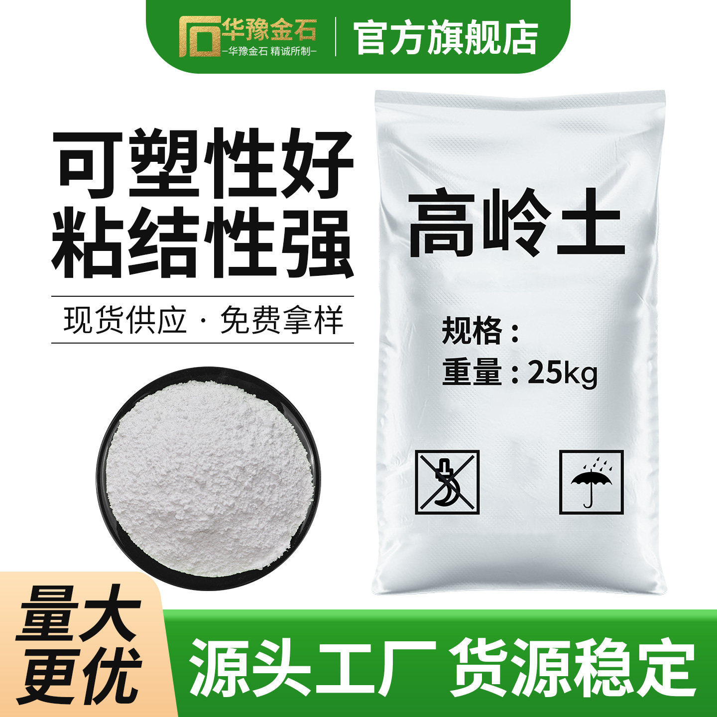 水洗高岭土高活性超细超白煅烧陶瓷粉实验专用混凝土添加剂