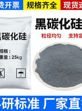 SiC碳化硅粉末金刚砂黑色高纯超细微纳米喷涂耐磨颗粒碳化硅晶须