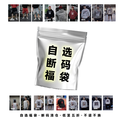 短袖/长袖/短裤自选尺码款式