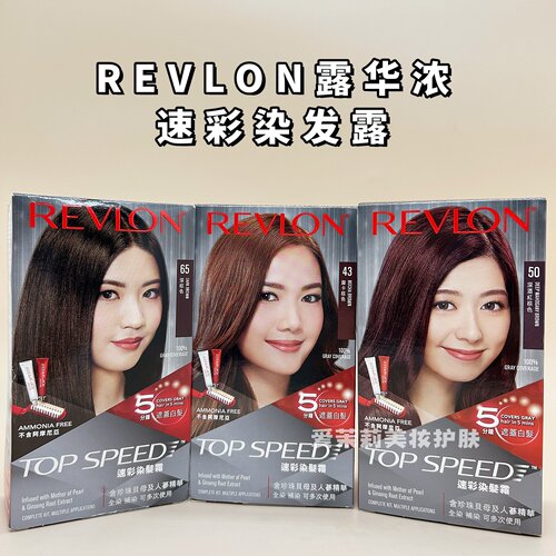 港版Revlon露华浓快速上色持久