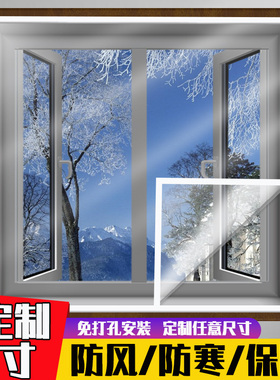 窗户密封条防风保暖膜冬季防寒加厚塑料布封门窗防尘保温挡风神器