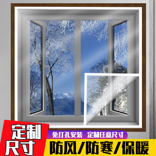 密封条冬季防寒加厚挡风门窗