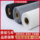 纱窗网隐形加密加厚防蚊窗纱网铝合金塑钢窗户网自装 PP纳米环保