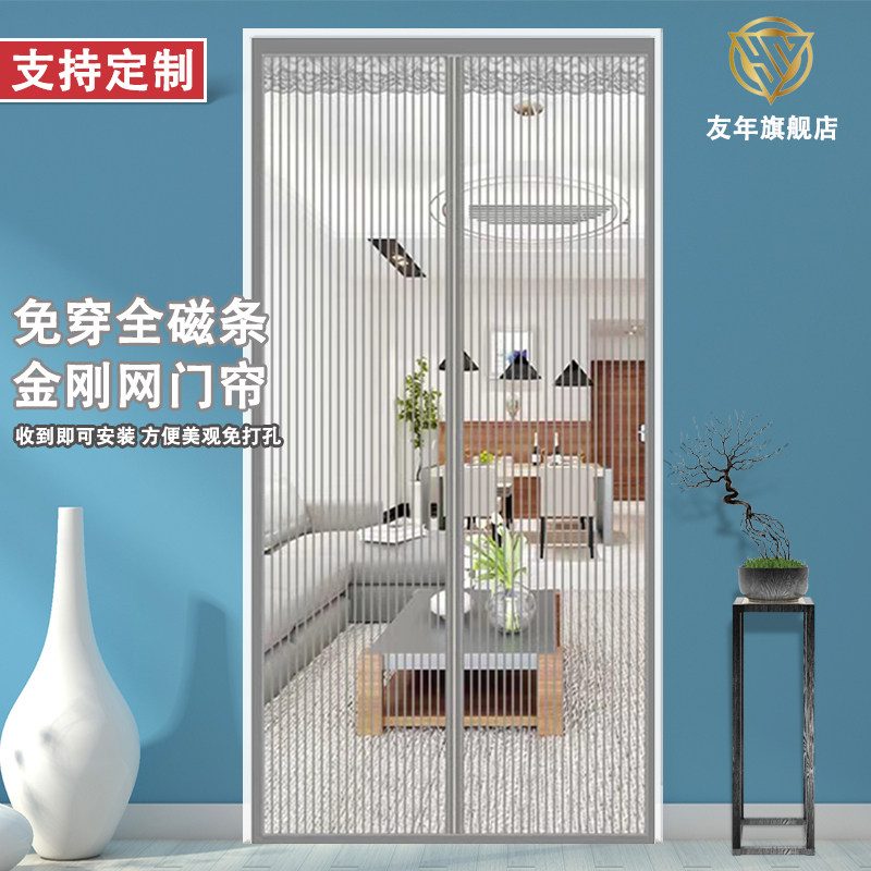 金刚款防蚊门帘磁性魔术贴夏季纱门纱窗家用隔断自吸磁铁全磁条