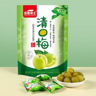 清口梅脆青梅袋装蜜饯酸甜梅凉果独立包装308g办公室网红休闲零食