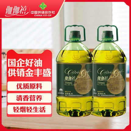伽伽禧橄榄清香型食用植物调和油5L*2桶装家用炒菜食用油