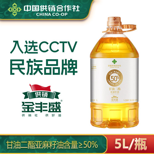 金丰盛甘油二酯50%亚麻籽食用油