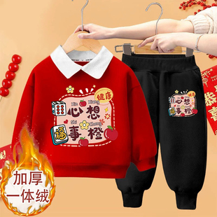 2026马年男童女童红色Polo卫衣套装 加绒两件套 过年拜年服儿童冬季