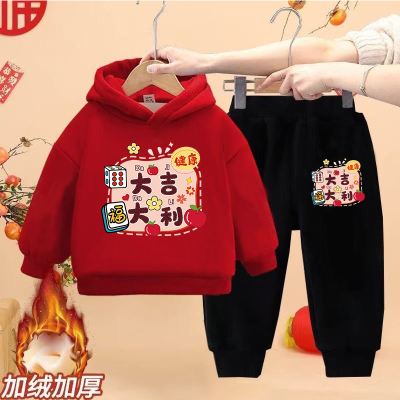 2026马年男女童新年喜庆红色加绒加厚连帽卫衣卫裤套装儿童两件套