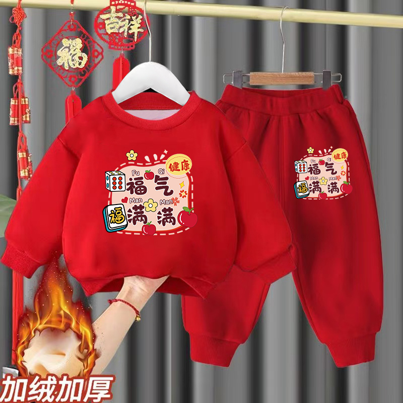 儿童宝宝2026新年红色马年喜庆圆领卫衣套装两件套男童女童拜年服