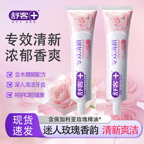 舒客专效清新牙膏清新持久大容量