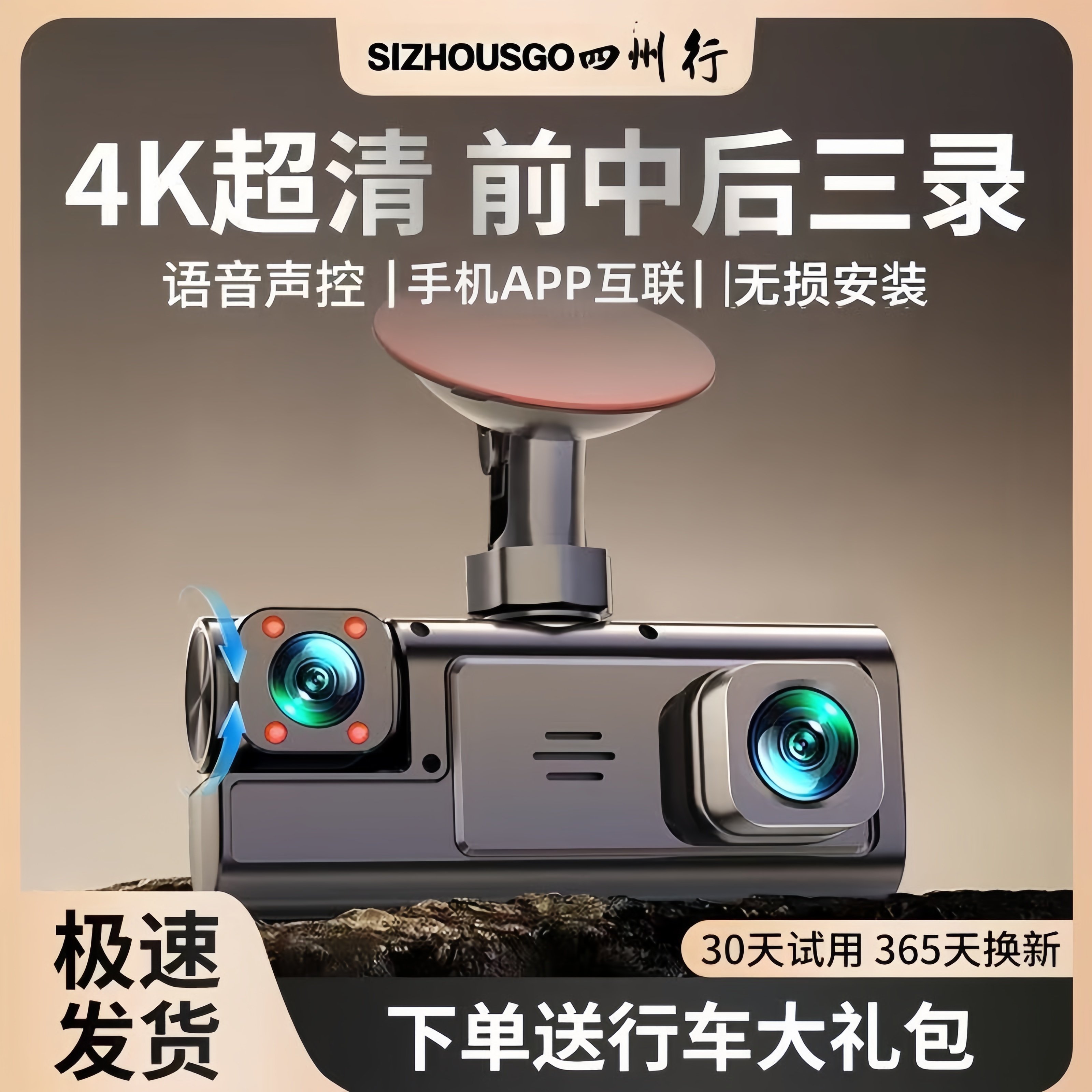 26行车记录仪三镜头车前车内车后