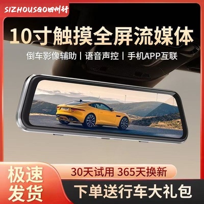 四州行超高清行车记录仪