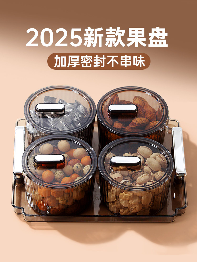 2025新年糖果摆盘盒干果盘客厅家用轻奢高端瓜子糖果盘零食收纳盒,餐饮具,果盆/果盘/果篮,淘宝优惠券,粉丝福利购,淘宝优惠卷
