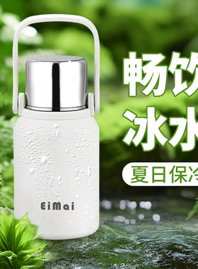 夏天保温保冷杯大容量装冰块的保冰杯制冷水壶冰水杯可携式速冷杯