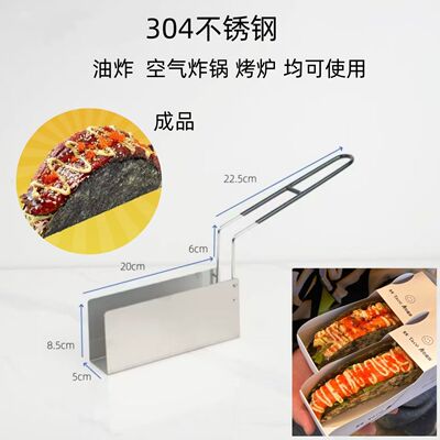 塔可定型模具304塔可海苔模具u形墨西哥taco紫菜炸篮寿司料理店专