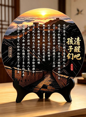 励志摆件初中生【放下手